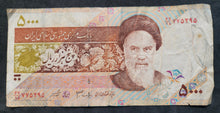 Load image into Gallery viewer, Iran 5,000 Rial Banknote (1993-2009)
