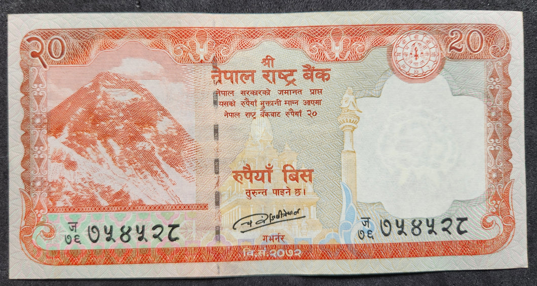 Nepal 20 Rupees Banknote