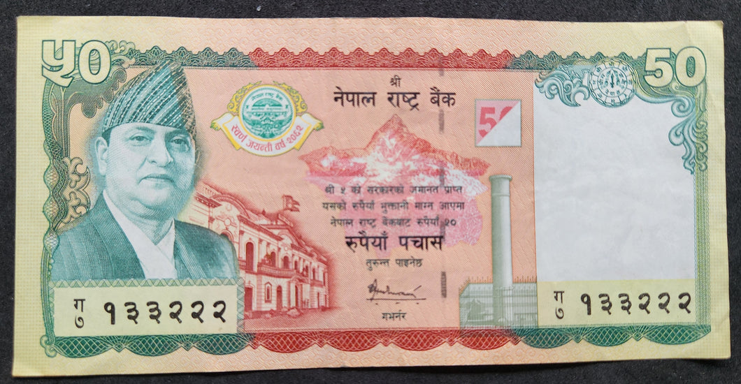 Nepal 50 Rupees Banknote Golden Jubilee 2005