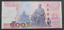 Load image into Gallery viewer, Thailand 500 Baht Banknote
