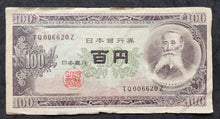 Load image into Gallery viewer, Japan 100 Yen Banknote (1953 - 1974)
