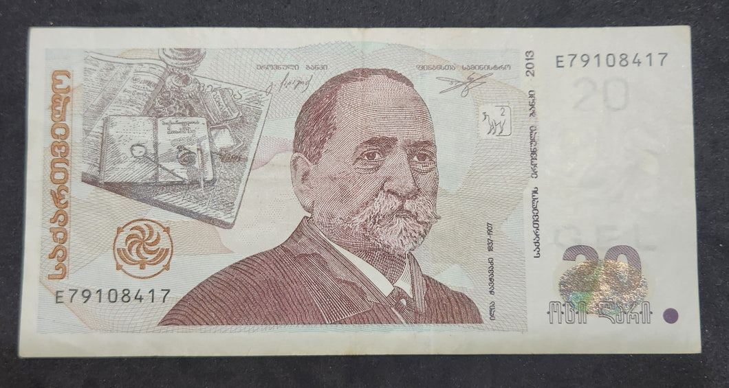 Georgia 20 Lari Banknote