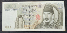 Load image into Gallery viewer, South Korea 10,000 Won Banknote (2000)
