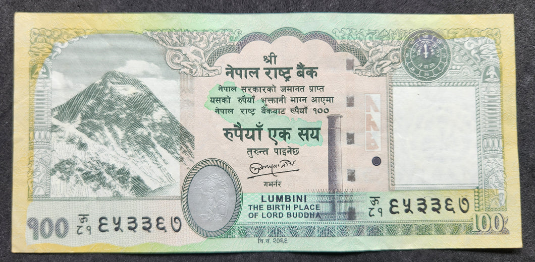Nepal 100 Rupees Banknote