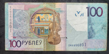 Load image into Gallery viewer, Belarus 100 Rubliei Banknote
