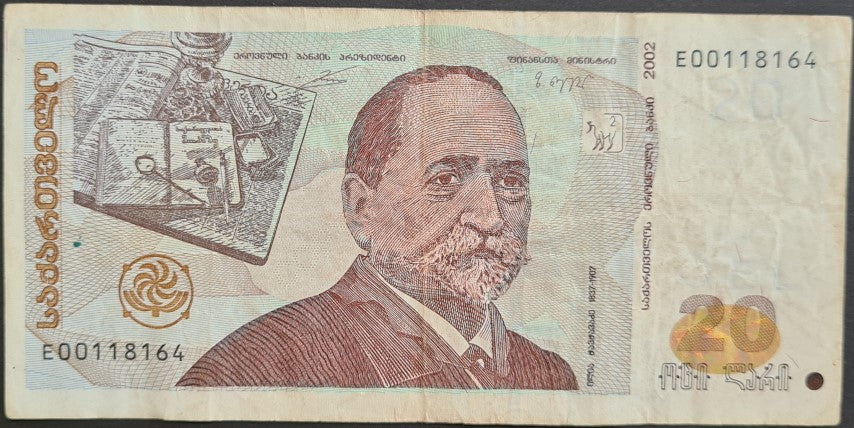 Georgia 20 Lari Banknote