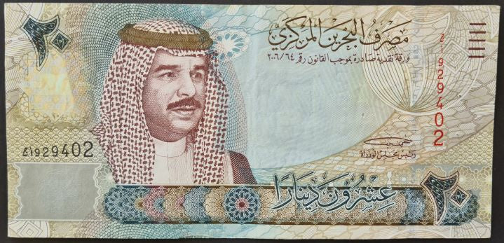 Bahrain 20 Dinar Banknote