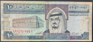 Saudi Arabia 10 Riyals Banknote