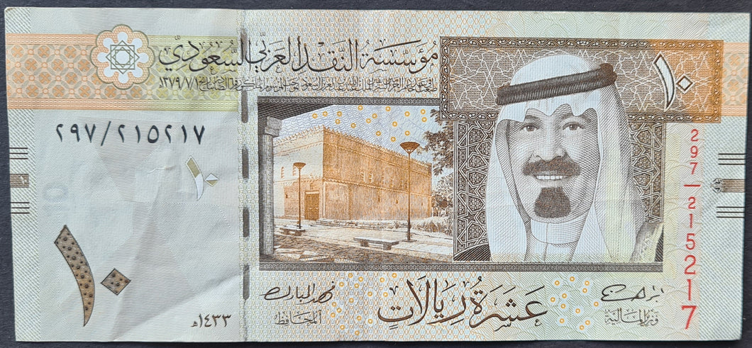 Saudi Arabia 10 Riyals Banknote