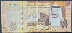 Saudi Arabia 10 Riyals Banknote