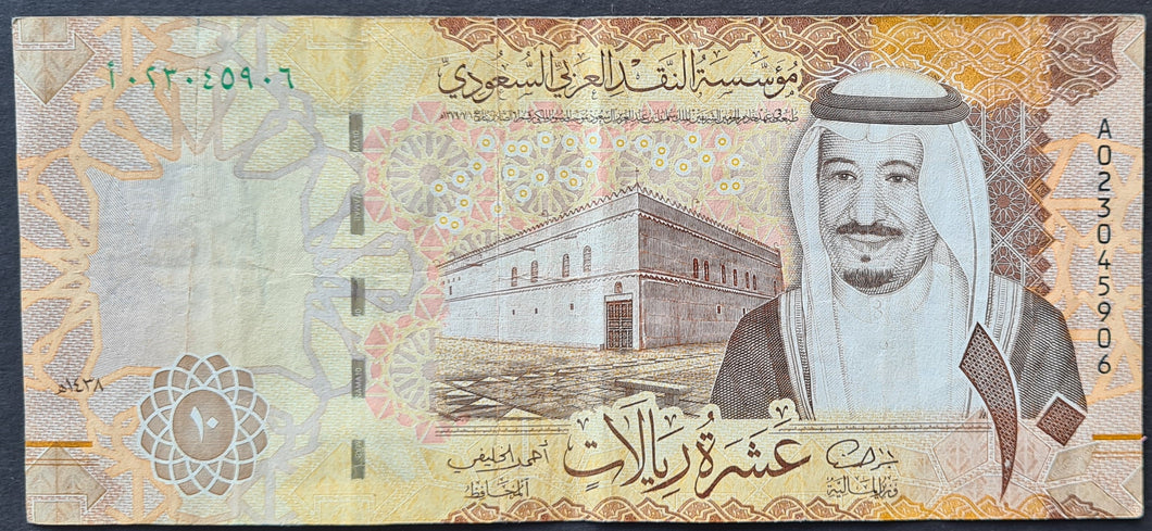 Saudi Arabia 10 Riyals Banknote