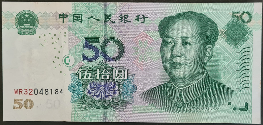 China 50 Yuan Renminbi Banknote