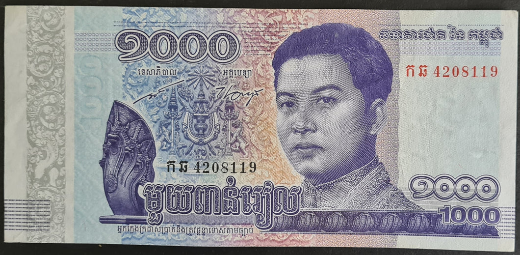 Cambodia 1,000 Riel Banknote