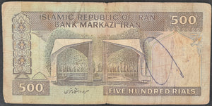 Iran 500 Rial Banknote