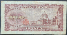 Load image into Gallery viewer, Japan 100 Yen Banknote (1953 - 1974)
