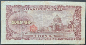 Japan 100 Yen Banknote (1953 - 1974)