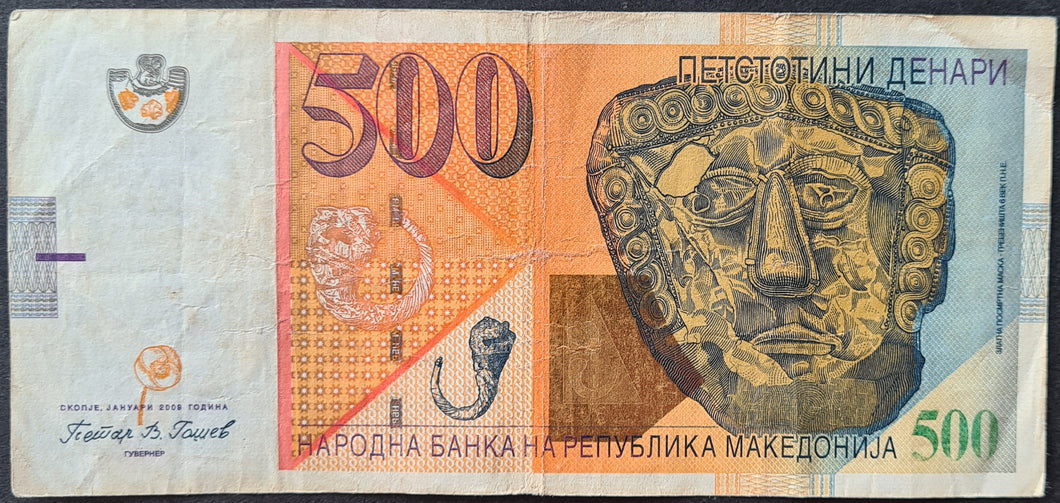 Macedonia 500 Denari Banknote