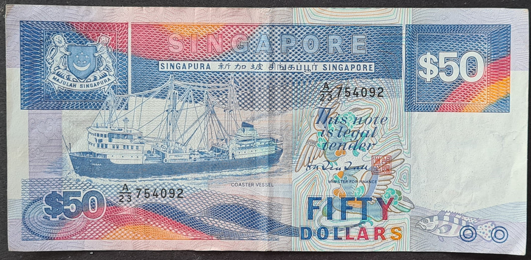 Singapore 50 Dollar Banknote (Ship Series)