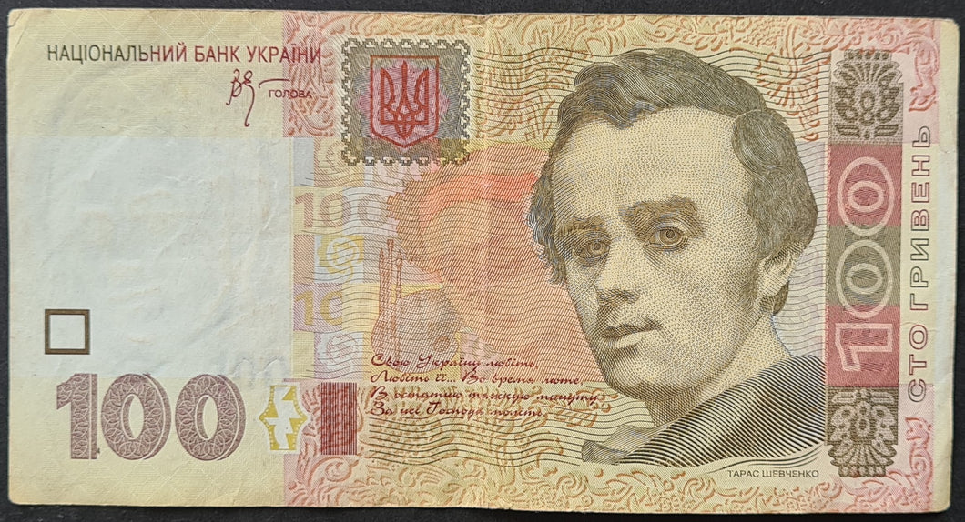 Ukraine 100 Hryvnia Banknote