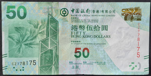 Hong Kong 50 Dollar Banknote (Bank of China)