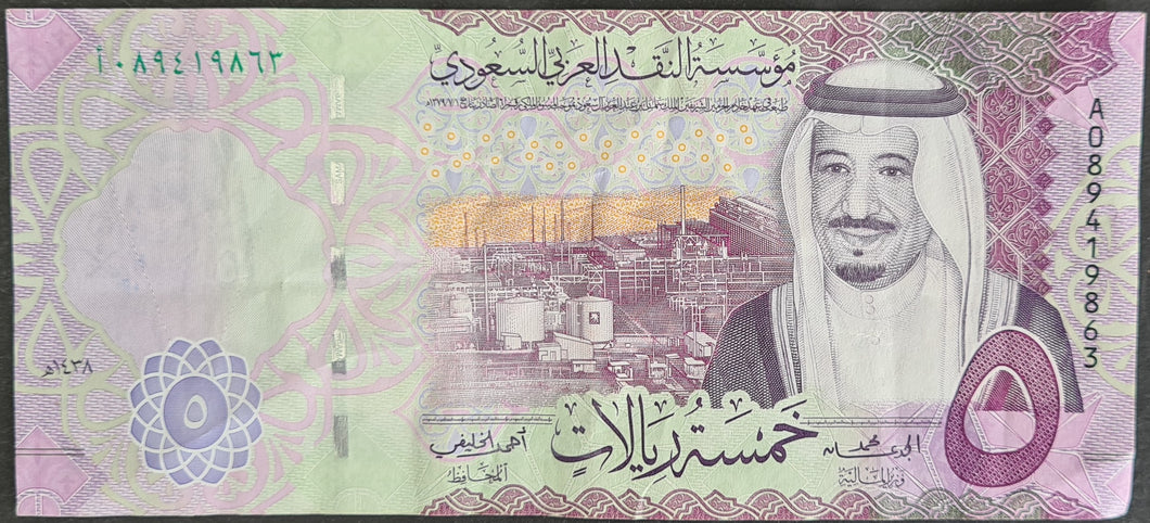 Saudi Arabia 5 Riyals Banknote