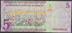 Saudi Arabia 5 Riyals Banknote