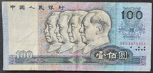 Load image into Gallery viewer, China 100 Yuan Renminbi Banknote (1990)
