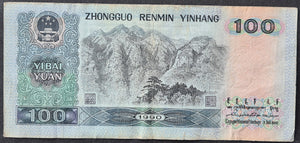 China 100 Yuan Renminbi Banknote (1990)