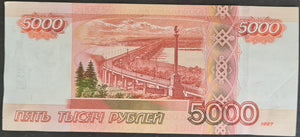 Russia 5000 Rubles Banknote