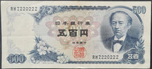 Load image into Gallery viewer, Japan 500 Yen Banknote
