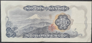 Japan 500 Yen Banknote