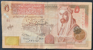 Jordan 5 Dinar Banknote