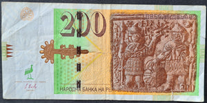 Macedonia 200 Denari Banknote