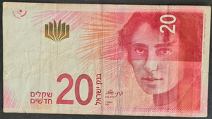 Israel 20 Shekel Banknote