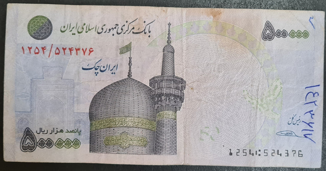 Iran 500,000 Rial Banknote