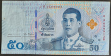Load image into Gallery viewer, Thailand 50 Baht Banknote 2018
