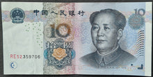 Load image into Gallery viewer, China 10 Yuan Renminbi Banknote
