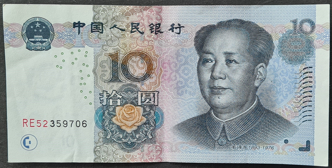 China 10 Yuan Renminbi Banknote