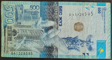 Load image into Gallery viewer, Kazakstan 500 Tenge Banknote
