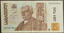Load image into Gallery viewer, Georgia 5 Lari Banknote
