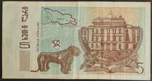 Load image into Gallery viewer, Georgia 5 Lari Banknote
