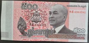 Cambodia 500 Riel Banknote