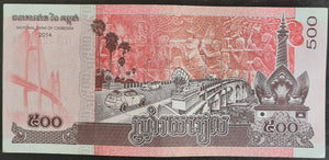 Cambodia 500 Riel Banknote