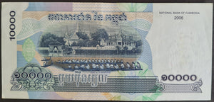 Cambodia 10,000 Riel Banknote