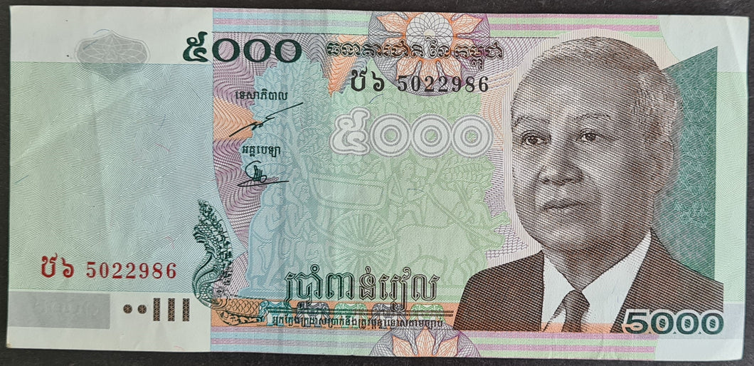 Cambodia 5,000 Riel Banknote