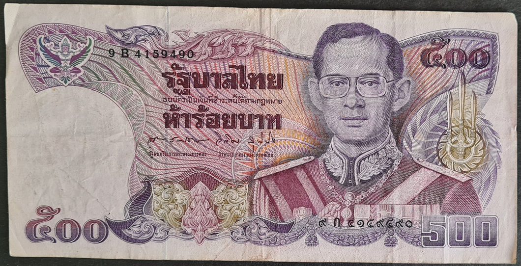 Thailand 500 Baht Banknote