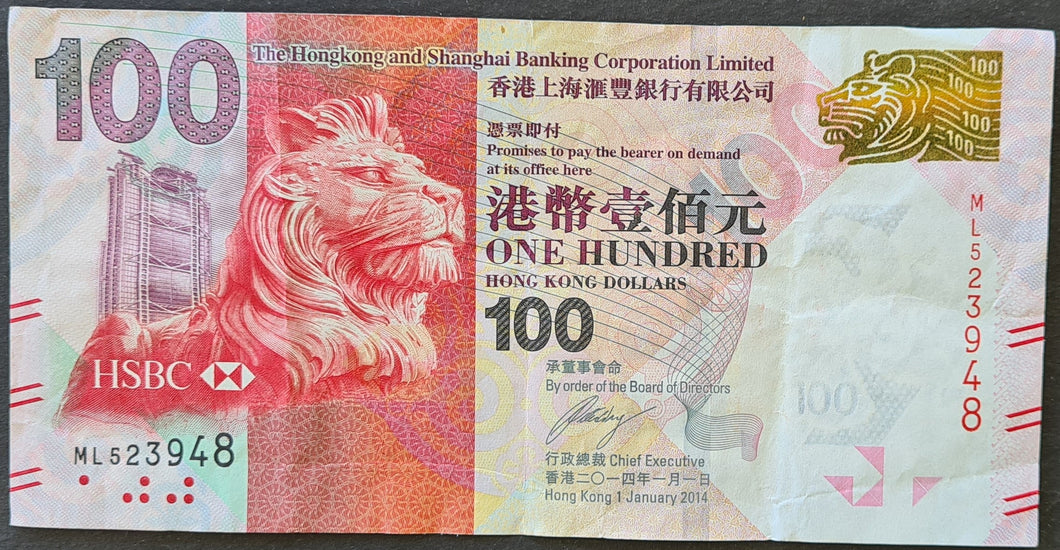 Hong Kong 100 Dollar Banknote HSBC 2014