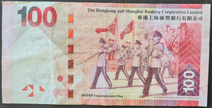 Hong Kong 100 Dollar Banknote HSBC 2014