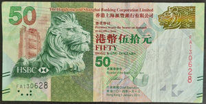 Hong Kong 50 Dollar Banknote HSBC