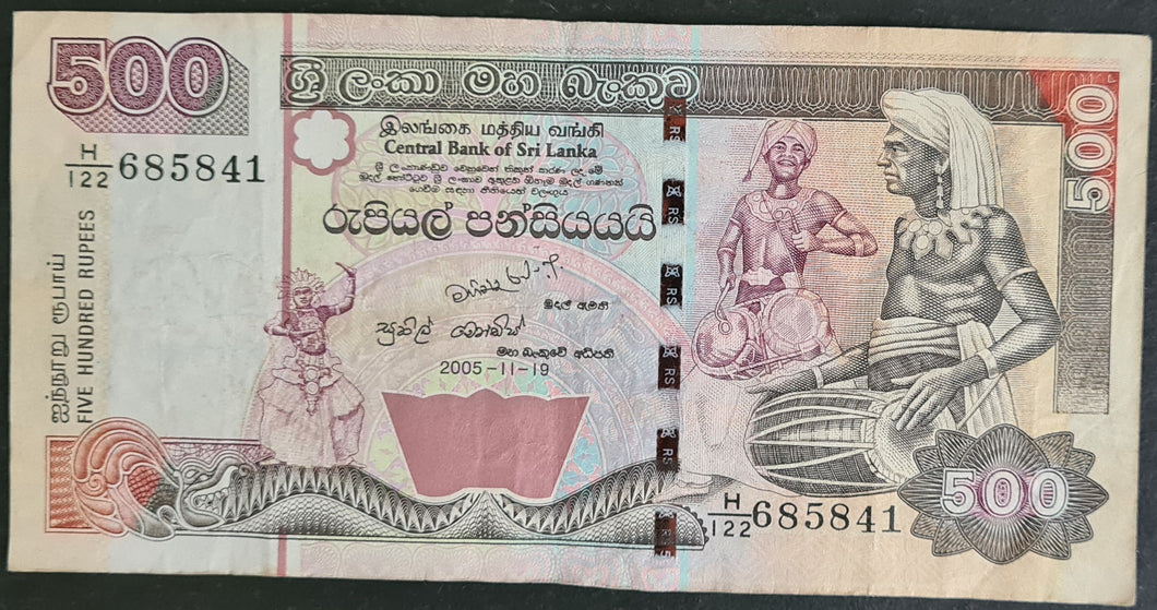 Sri Lanka 500 Rupees Banknote